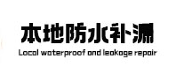 新宁本地防水（中讯网）